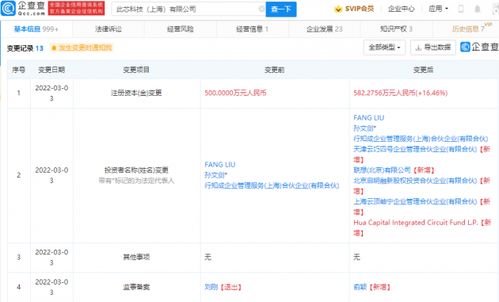 聯(lián)想投資芯片服務(wù)商此芯科技，加速計算機軟硬件開發(fā)領(lǐng)域布局