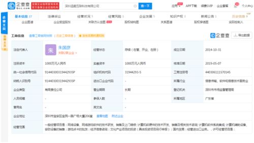 北斗竟被'碰瓷'？山寨App霸榜蘋果商店背后的游戲公司之謎